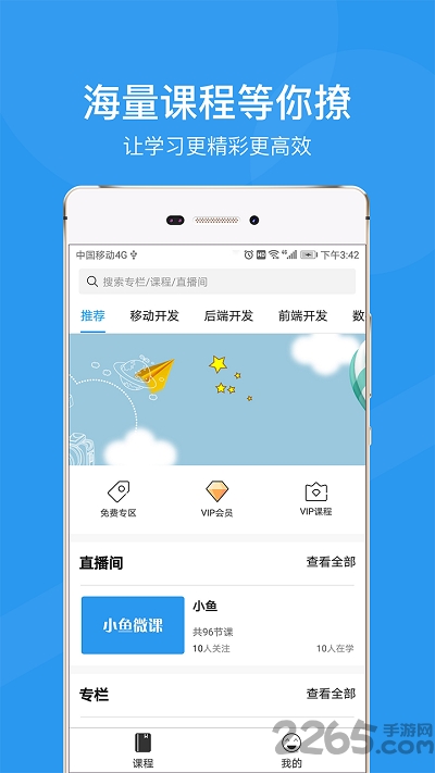 小鱼微课app