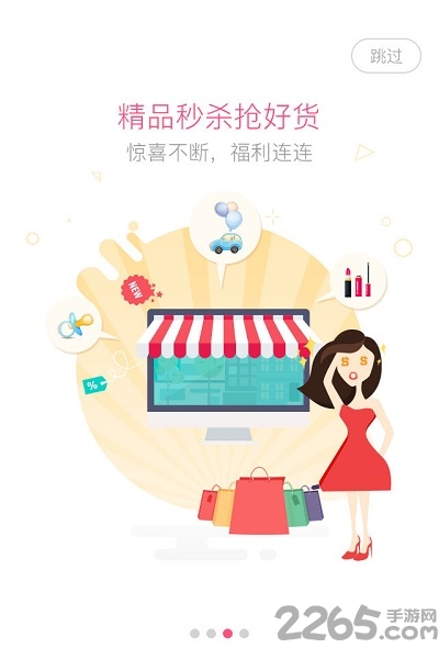 婴芭莎app下载