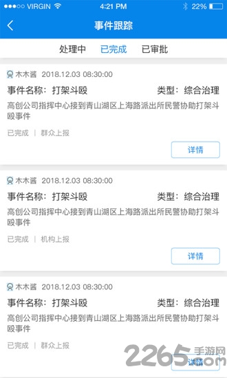 网格通专干版app