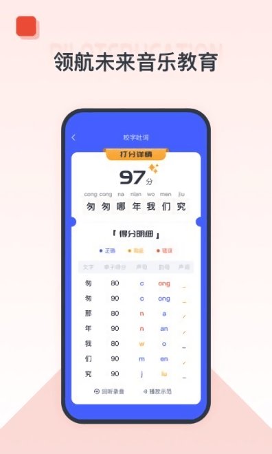 播课有声客户端