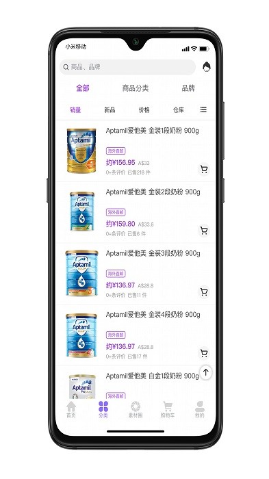环球悠选app