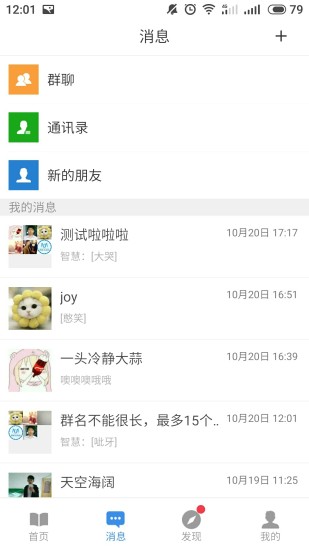 智慧医美圈软件