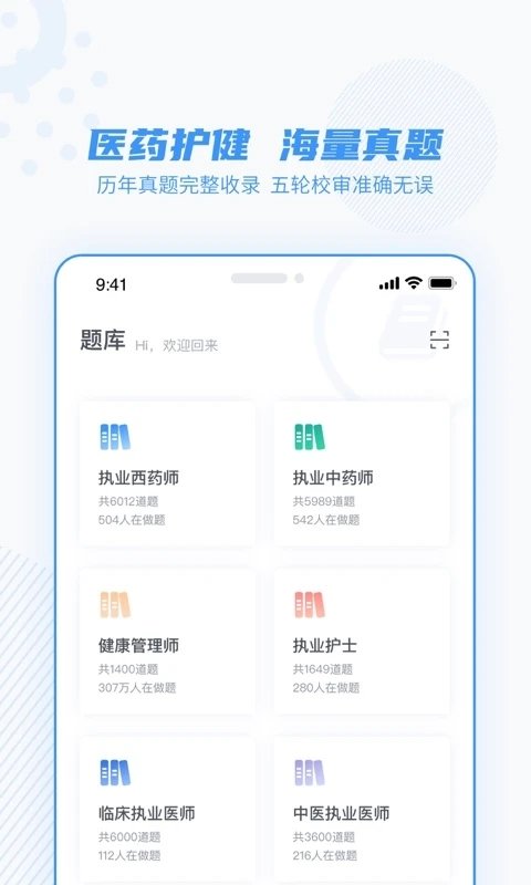 芋头医学app