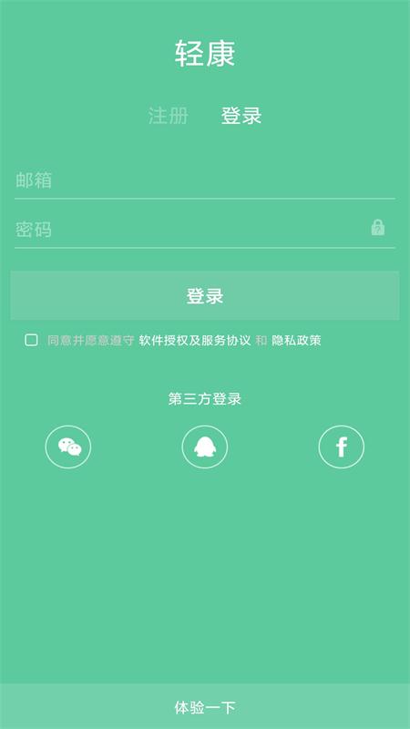 轻康app