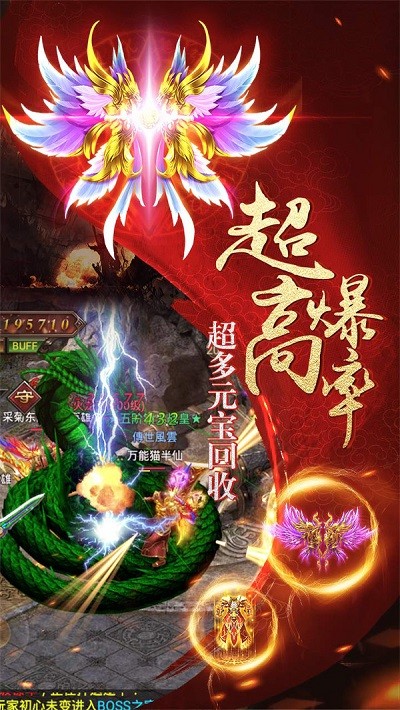 双龙冰雪手游