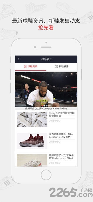 运动磁场app