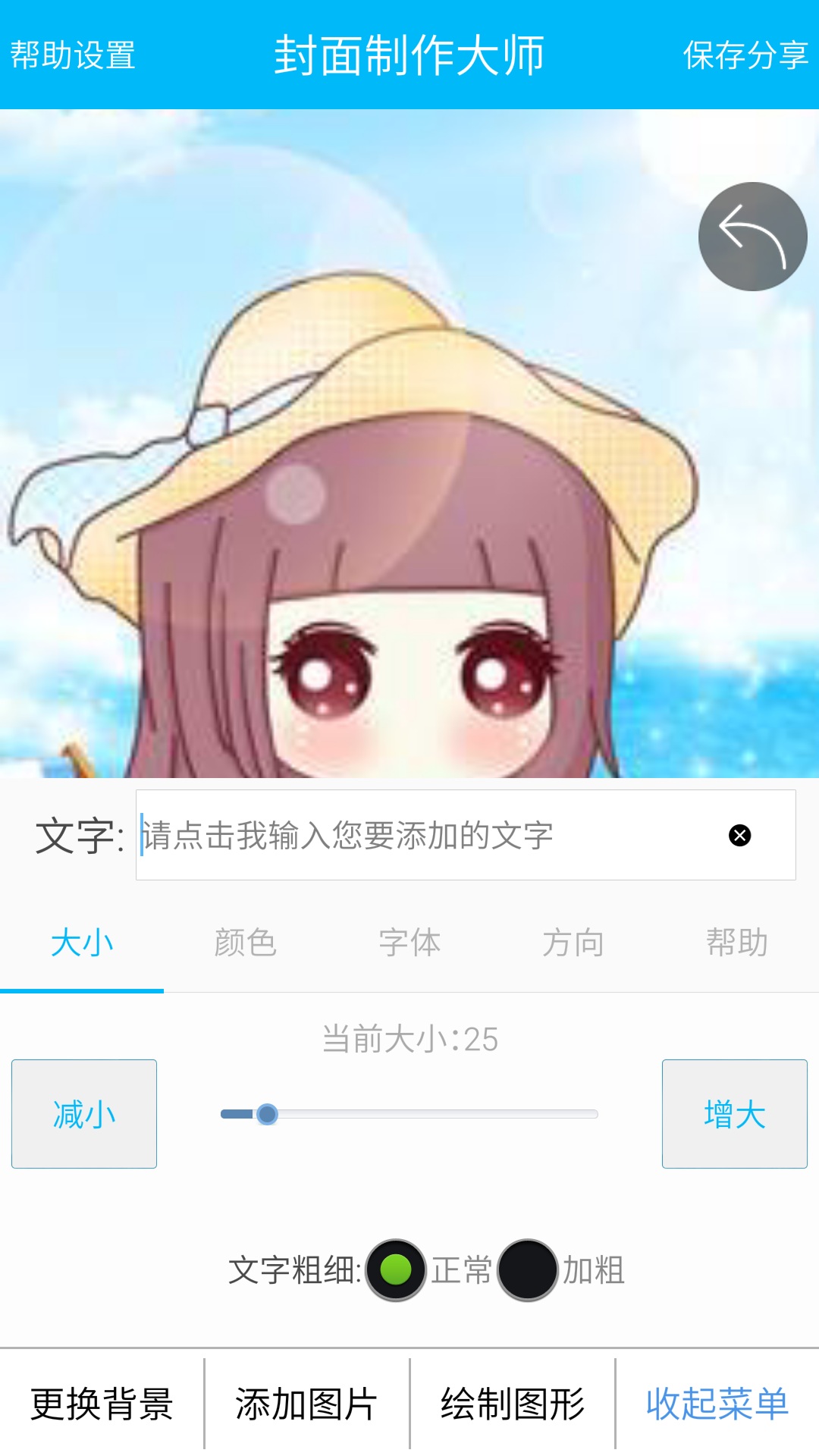 封面图片制作大师app