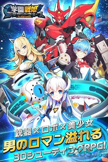 学园战姬手游