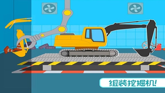 挖掘机欢乐世界完整版