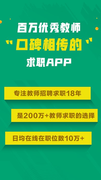 万行教师官方版
