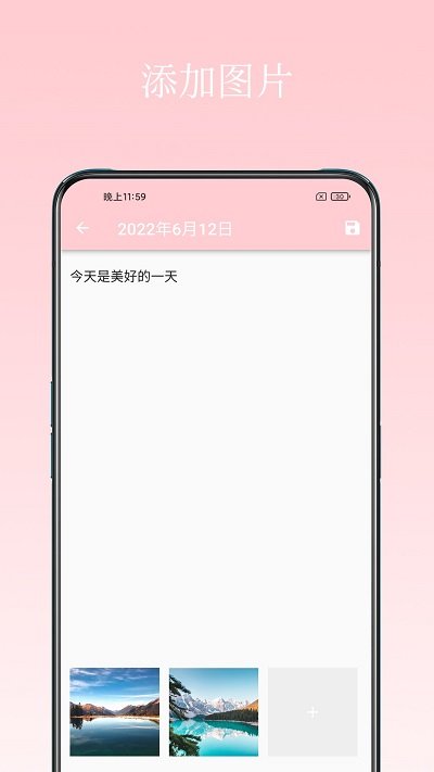 日记小本手机版下载