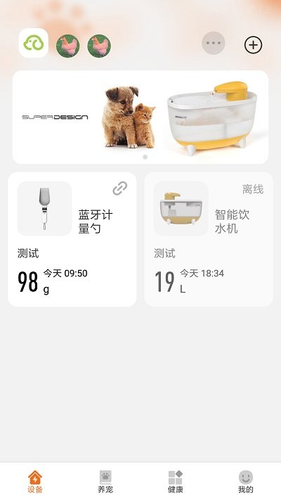 宠保姆最新版