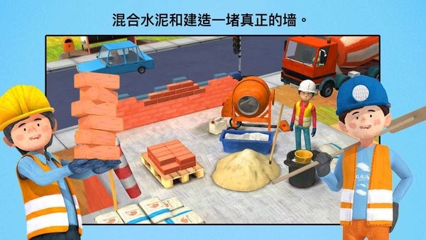 小小建筑工人游戏