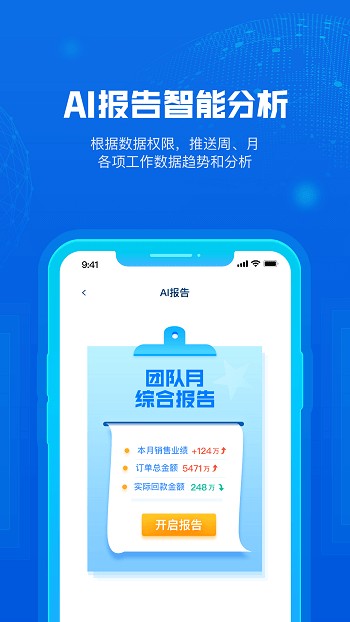 云创办公平台 云创办公app下载