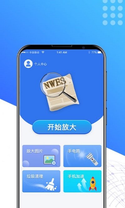 星空放大镜app