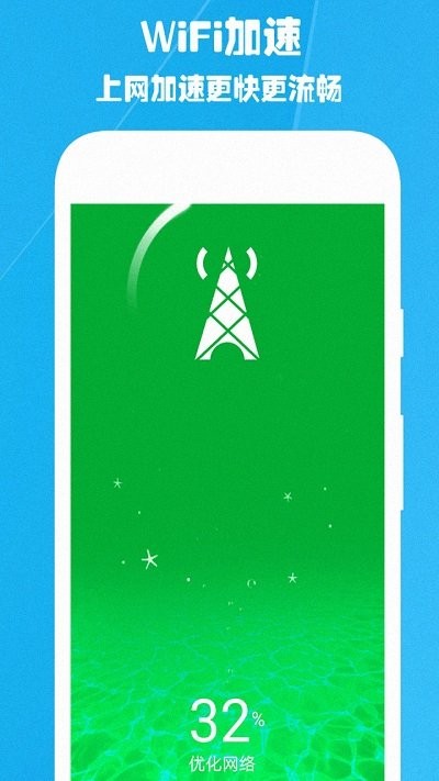 火星wifi软件