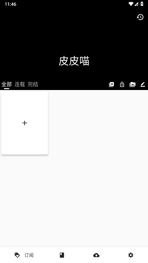 皮皮喵lite官方版