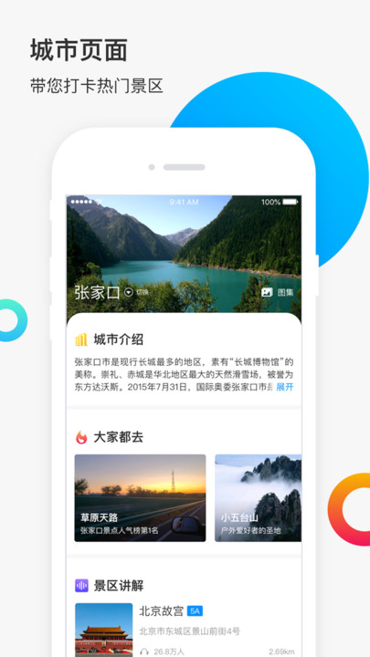 新恋景app下载