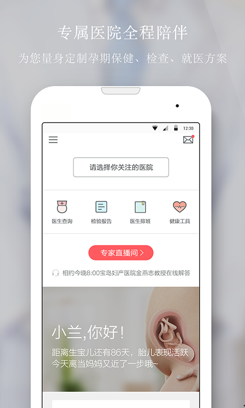 当妈啦母婴育儿
