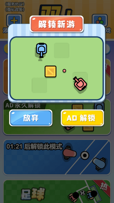 双人混乱乐斗游戏下载