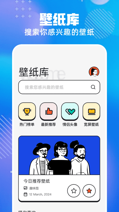 免费主题pro免费