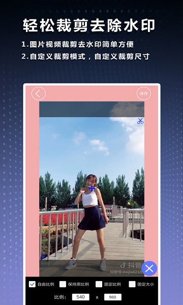 水印吧app