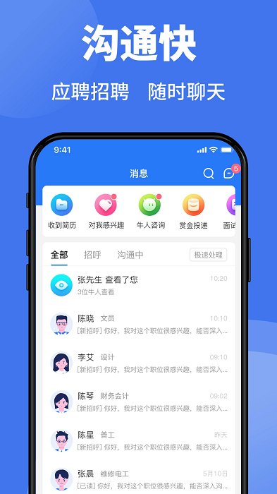 猎英聚英官方版下载