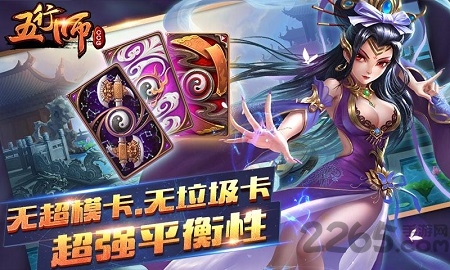 五行师oppo版