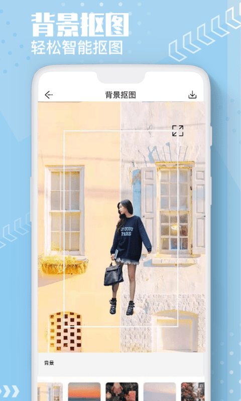抠图美图换色大师客户端(更名Ai抠图换背景)