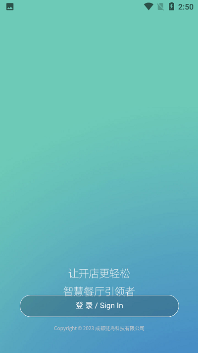 掌柜狮兄app下载