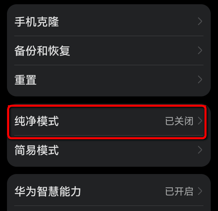 云南政协移动履职app安装教程