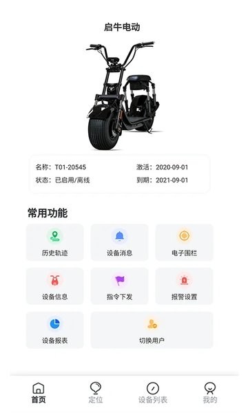 启牛电动app