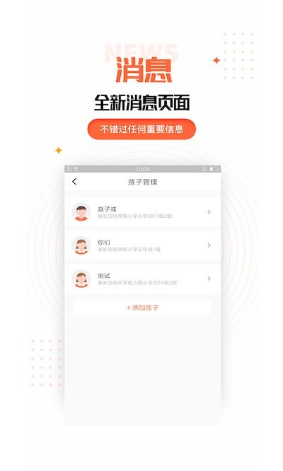 家庭教育规划软件