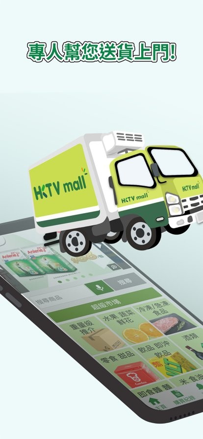 香港HKTVmallLite下载