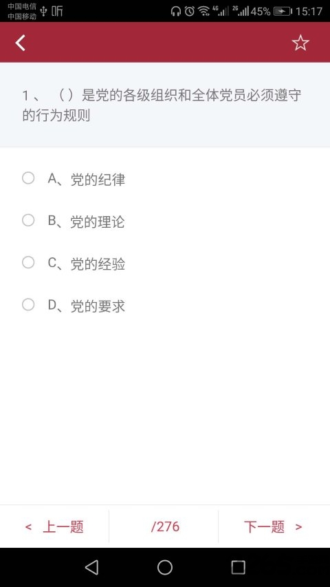 企业员工考试平台app