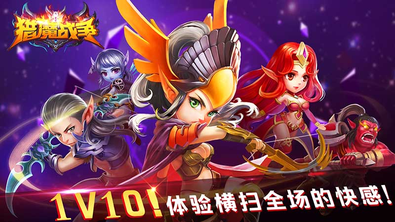 猎魔战争bt版