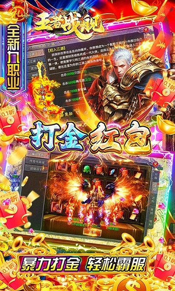 王者战舰手游