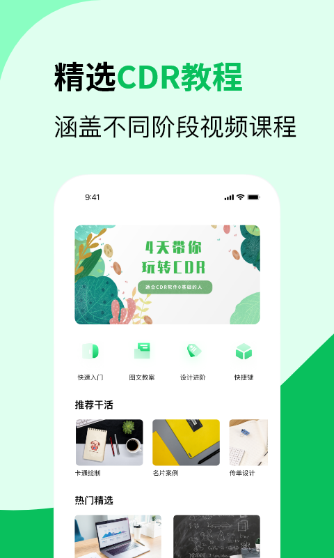 3d图纸通app
