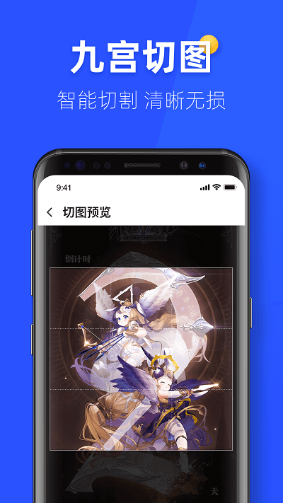 金牌手机管家app