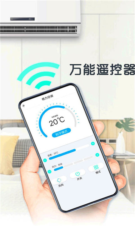 遥控器电视家app