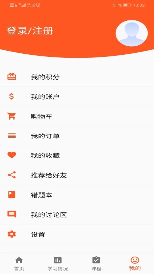 公嗨课最新版