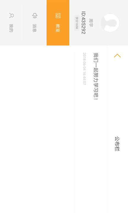 小白板教师版app