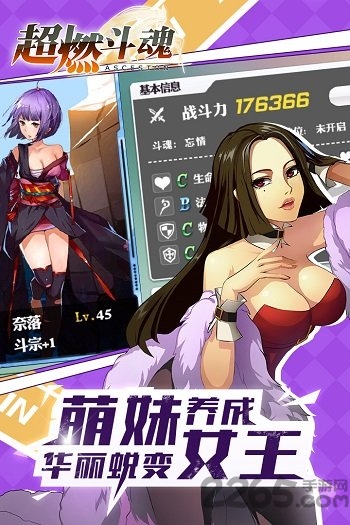 超燃斗魂手游百度版