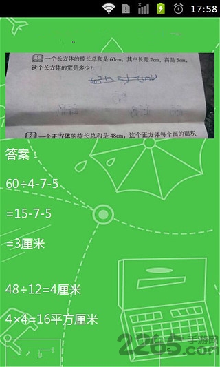 360拍题神器在线版