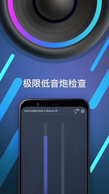 bass meter app