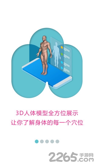 蜜健康app下载