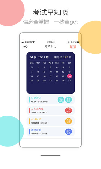 医考拉ai课app