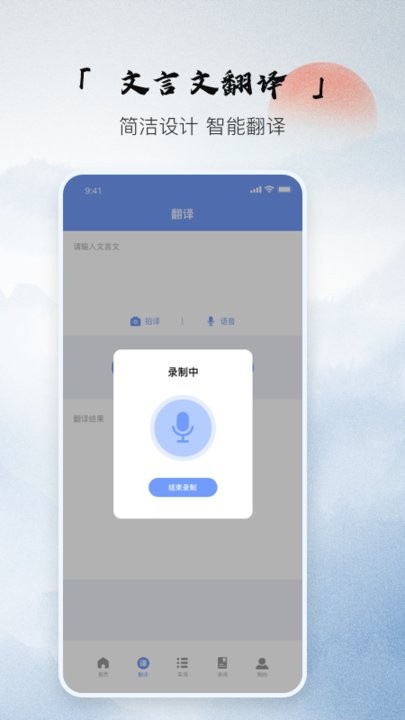 文言文古文解析手机版