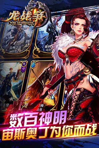 龙战争BT版下载
