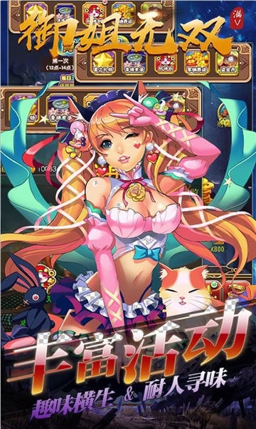 御姐无双九游版